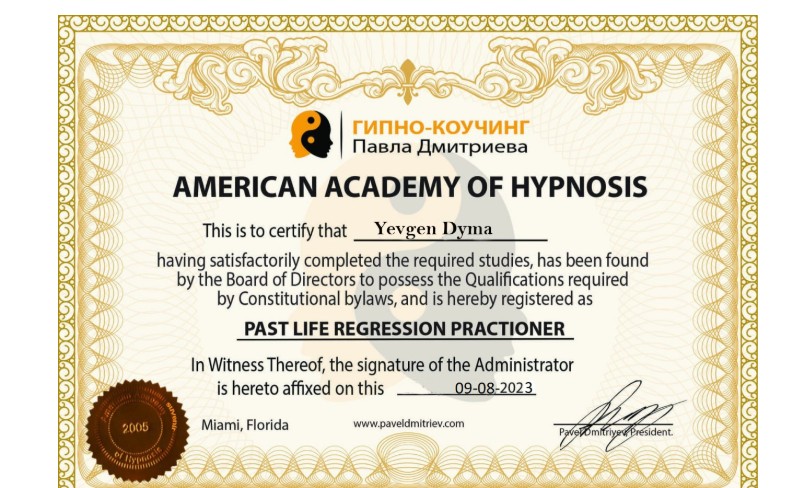 Сертификат Past Life Regression Practitioner